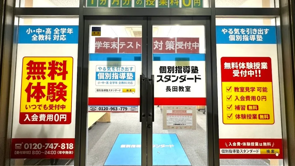 10217_長田教室_教室内