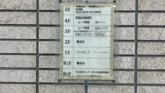 orig_熊野前_16_個別指導の明光義塾_町屋教室_1