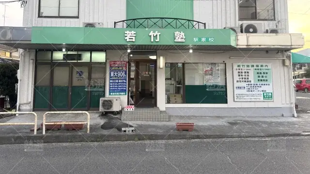 Orig 23 東進ハイスクール／東進衛星予備校 136221 東進衛星予備校 福山駅家校 1 1