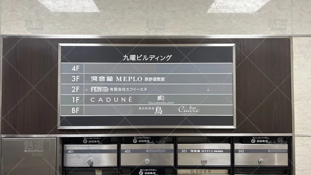 orig_表参道_814_東大現役進学塾 Meplo_表参道教室_1