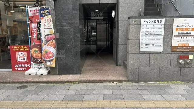 orig_茗荷谷_15_栄光の個別ビザビ_茗荷谷校_1