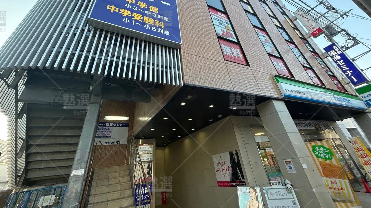 orig_東小金井_4_臨海セミナー 小中学部_東小金井校 1