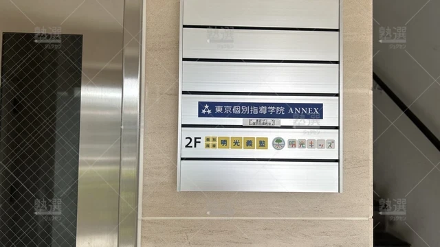 orig_光が丘_749_りんご塾_光が丘教室_3