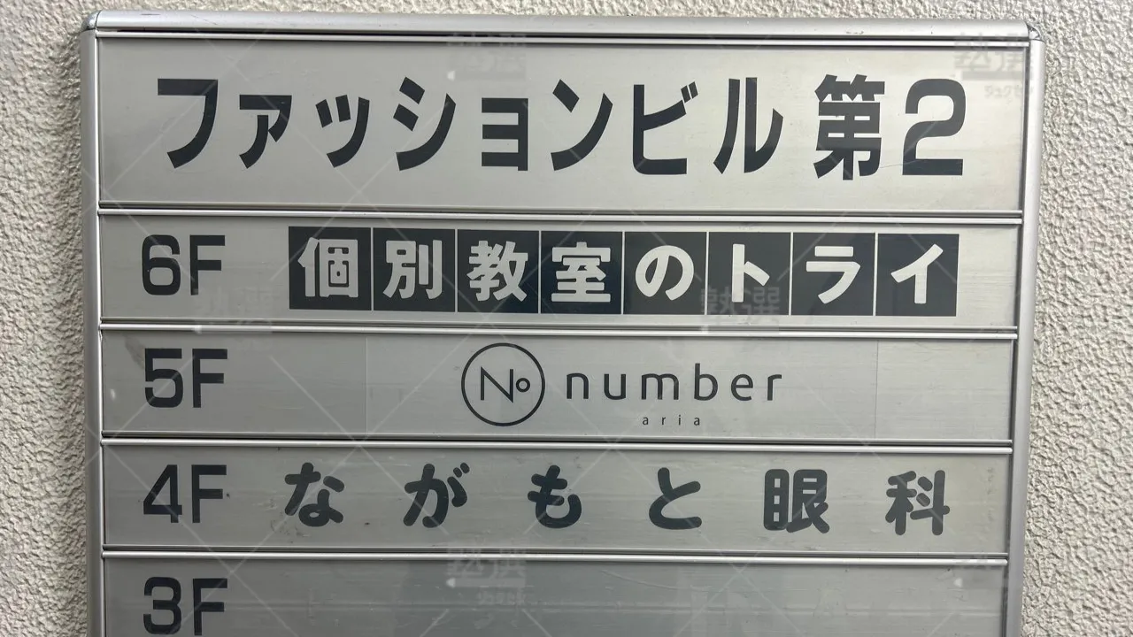 orig_三軒茶屋_21_個別教室のトライ_三軒茶屋校 3