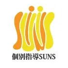 1956 個別指導suns(サンズ) ロゴ