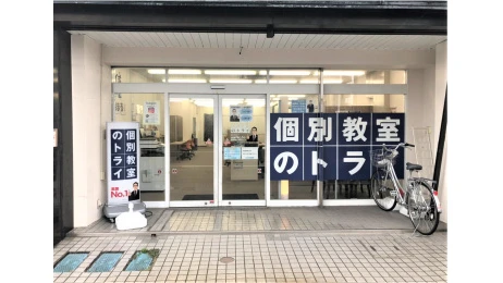 個別教室トライ 0413 焼津駅前校 教室画像(02)