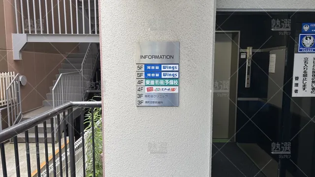 orig_すずかけ台_23_東進ハイスクール／東進衛星予備校_東進衛星予備校 南町田校_3