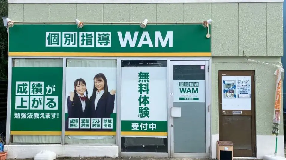 56716_個別指導wam 南高安校_外観