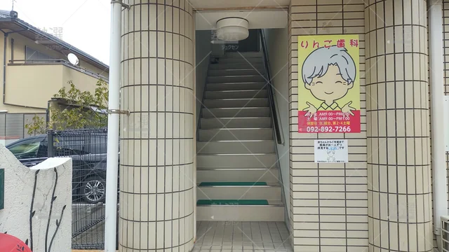 Orig 姪浜 5674 個別指導塾 すらら塾 姪浜校 2