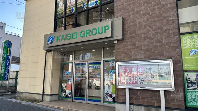 orig_針中野_27_個別指導学院フリーステップ_平野教室_1