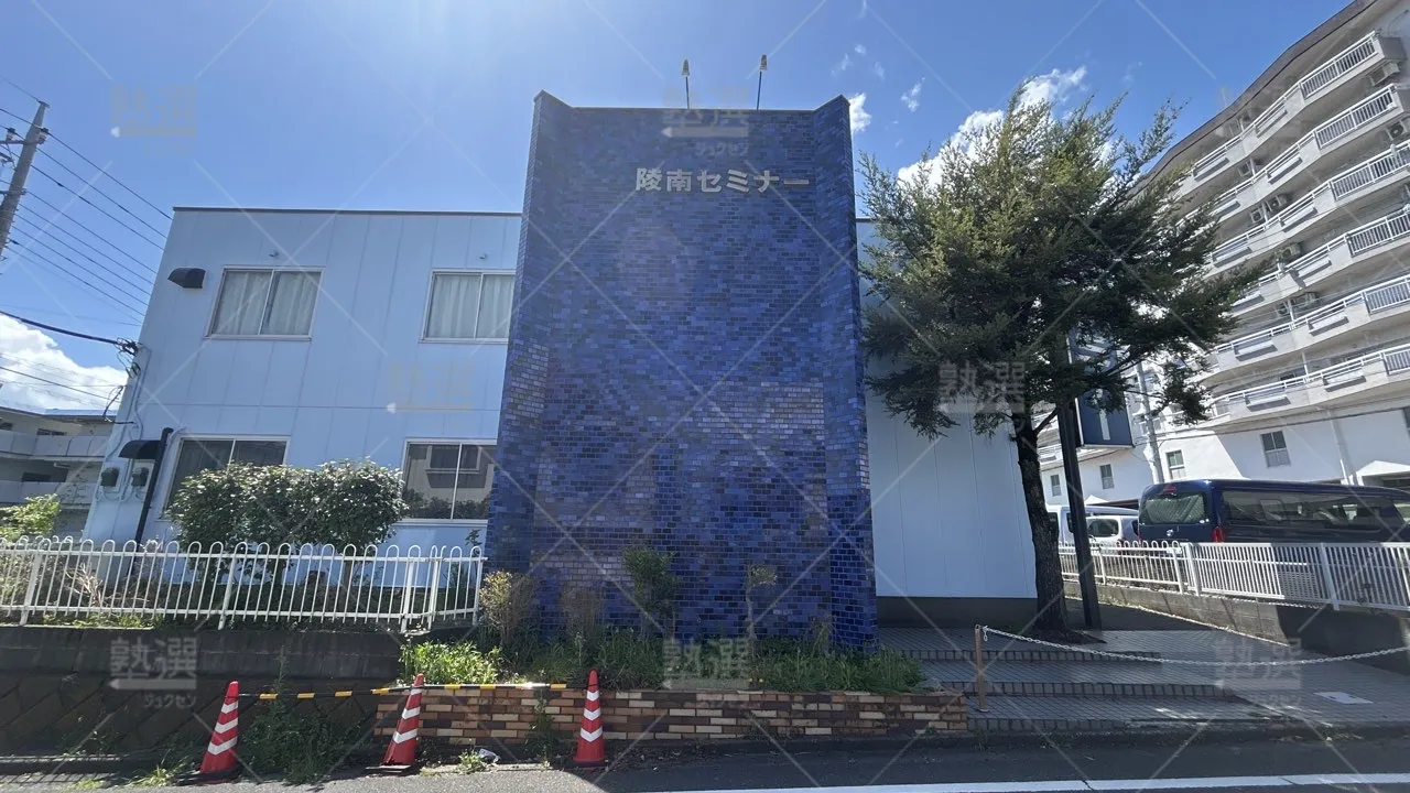 orig_めじろ台_201_陵南セミナー_めじろ台教室_2