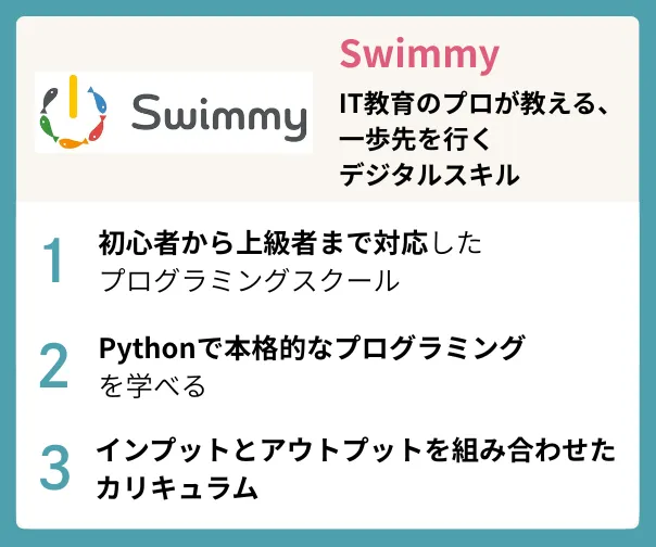 Swimmy.logo2
