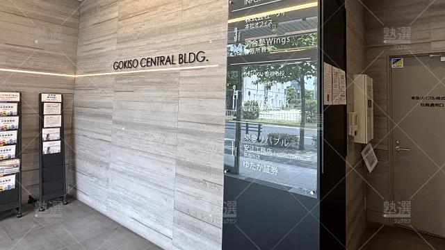Orig 214 プロ家庭教師の名門会 139608 御器所校 1 3