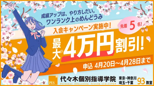 7 代々木個別 Cam 260417up