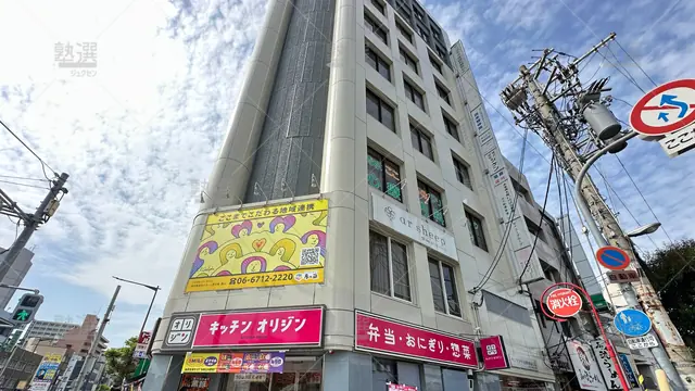 orig_寺田町_956_受験・医療専門予備校 江戸塾_大阪天王寺校_1
