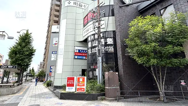 Orig 742 個別指導塾プラボ 69776 御器所校 1 1