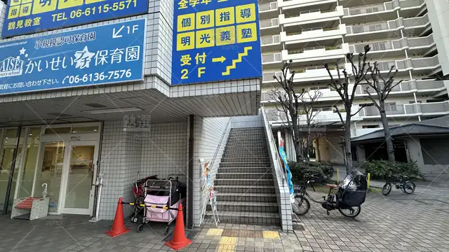 orig_今福鶴見_16_個別指導の明光義塾_鶴見教室（大阪府）_2