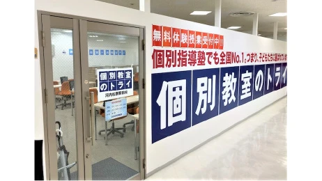 個別教室トライ_61431_河内松原駅前校_外観