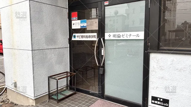 Orig 刈谷 19 ナビ個別指導学院 刈谷西校 2