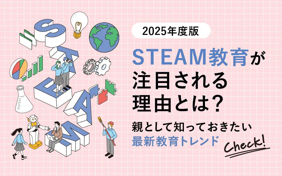 アイキャッチ画像