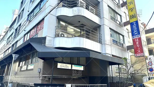 orig_玉造_98_進学教室 浜学園_上本町教室_1