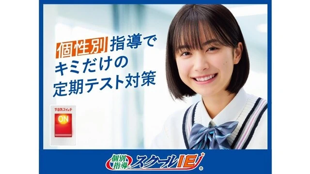 18 スクールie Top1差替