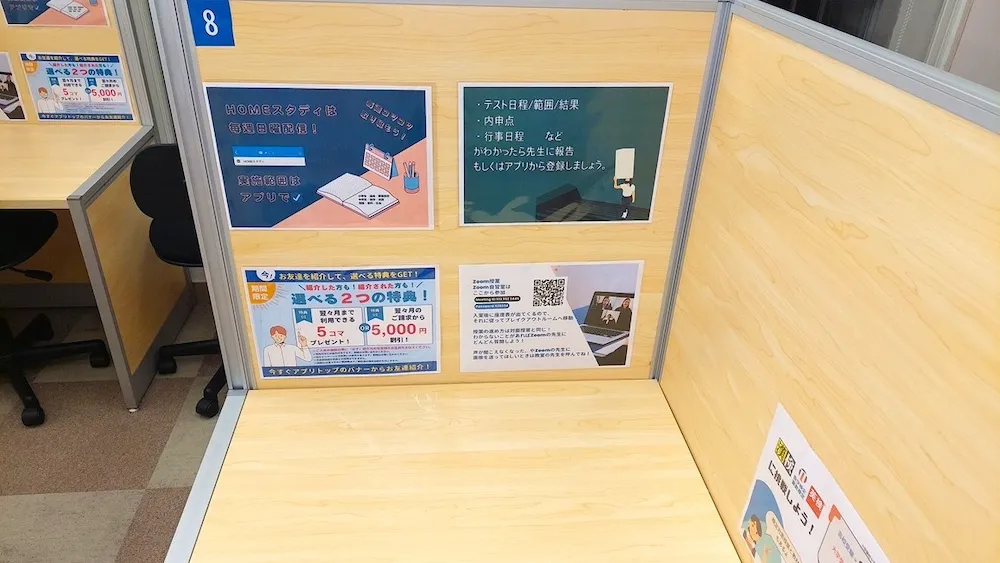 10074_鯖江駅前教室_教室内
