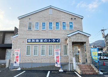 個別教室トライ_64786_小倉沼校_外観