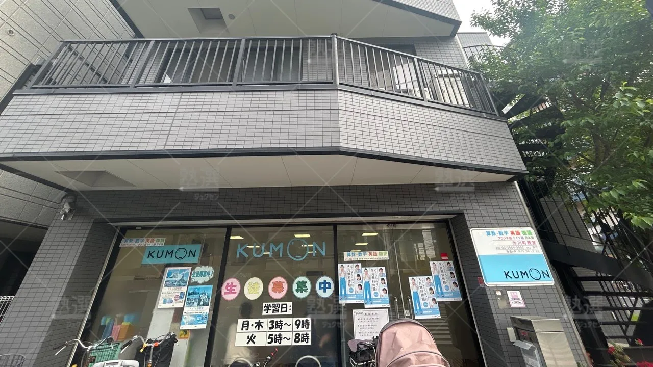 orig_板橋本町_76_公文式_氷川町教室【東京都】_1