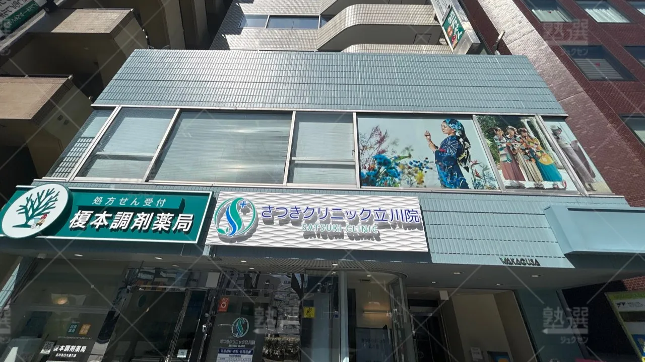 orig_立川_40_個別指導なら森塾_立川校 1