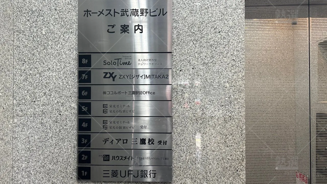 orig_三鷹_252_大学受験ディアロ【Z会グループ】_三鷹校 3