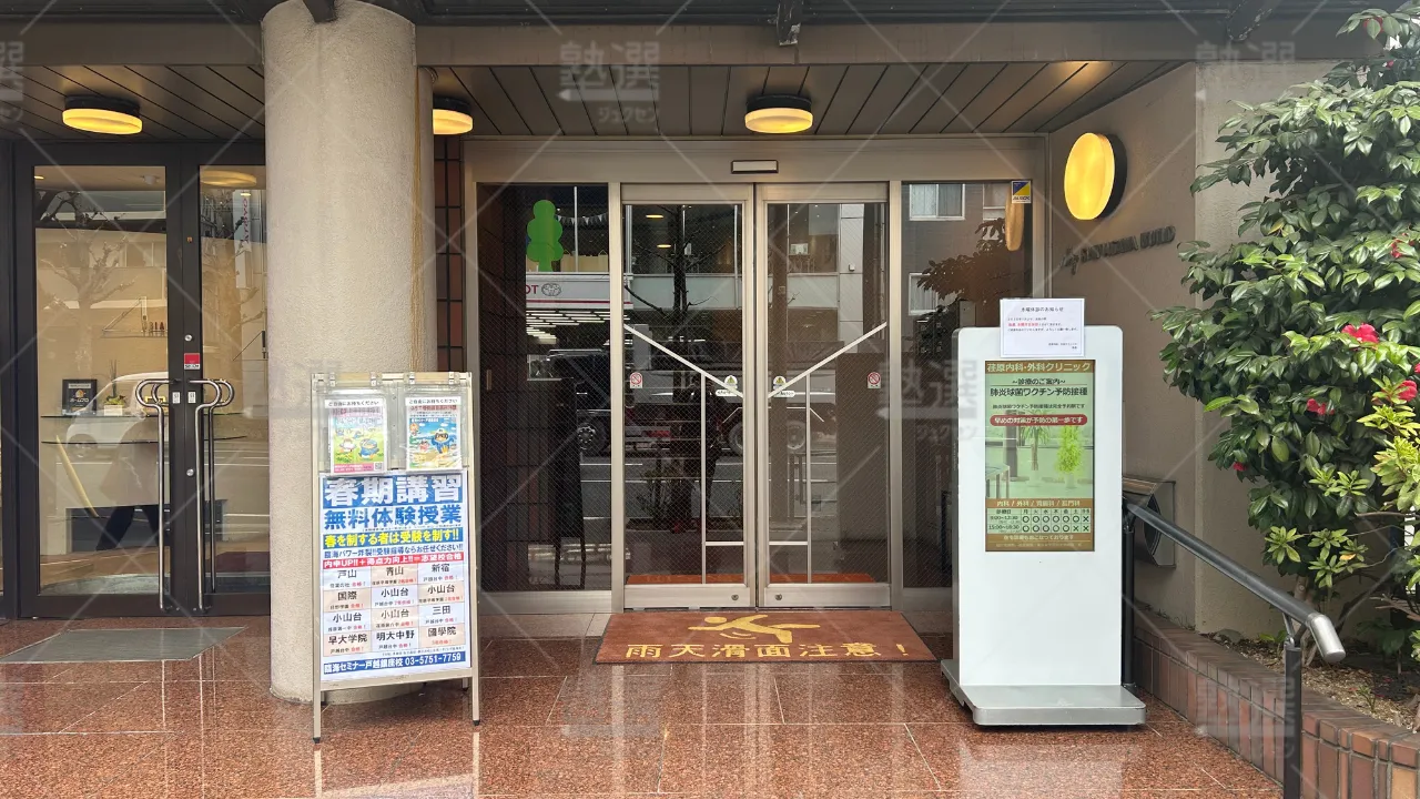 orig_戸越銀座_4_臨海セミナー　小中学部_戸越銀座校 2