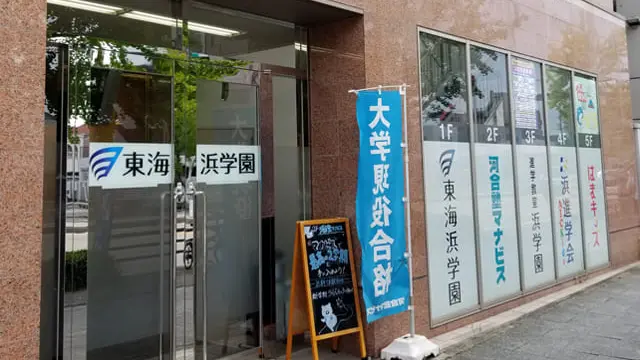 進学教室 浜学園_98_御器所教室_教室の様子(2)