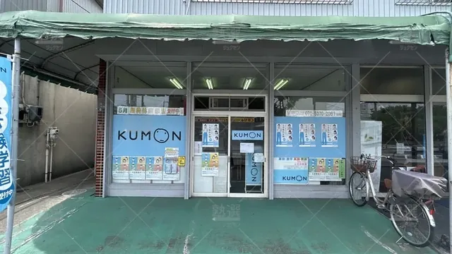 orig_谷在家_76_公文式_上沼田教室_1