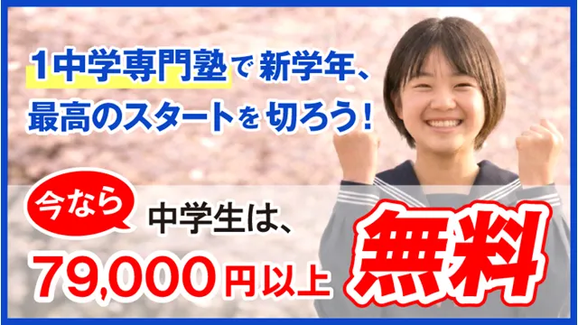 84 学習塾ドリーム・チーム Cam 260403up