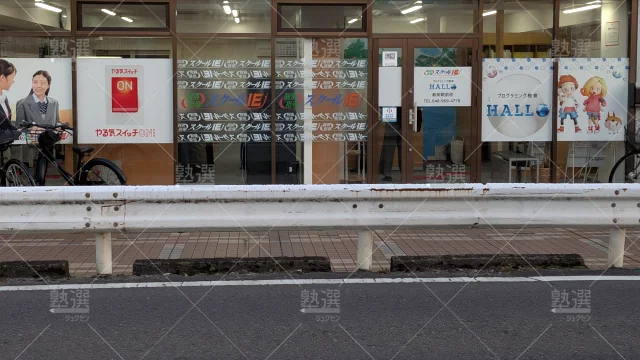 Orig 18 スクールie 133705 新田駅前校 1 2