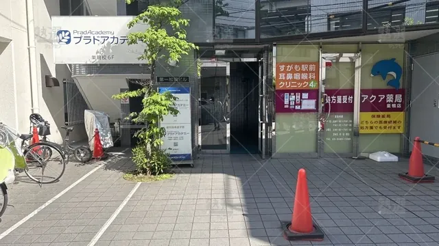 orig_巣鴨_502_プラドアカデミー_巣鴨校_2