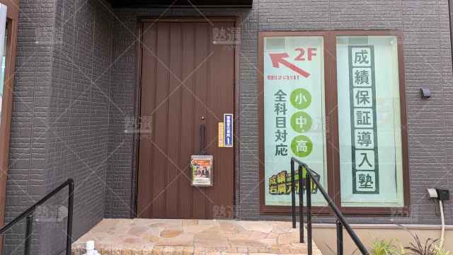 Orig 25 個別指導キャンパス 146125 新田校 1 2