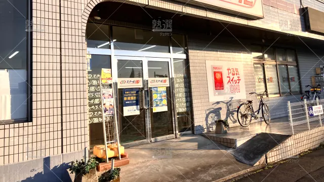 Orig 18 スクールie 136830 南古谷駅前校 1 2