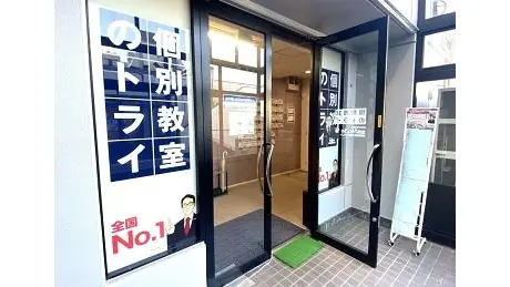 個別教室トライ_61016_環状通東駅前校_外観(02)