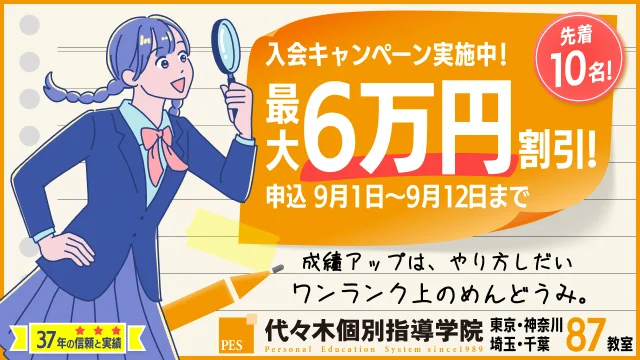 7 代々木個別 827cp