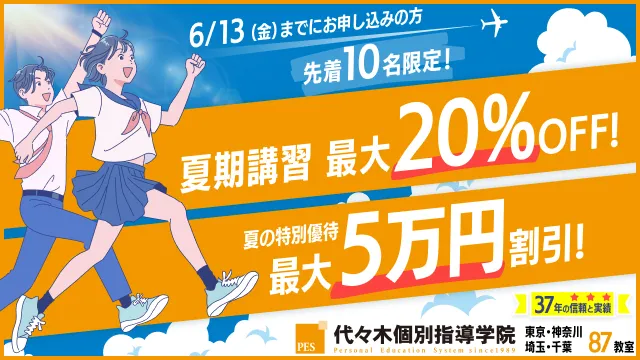 7 代々木個別 531cp