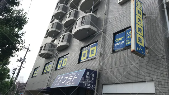 Orig 16 個別指導の明光義塾 65527 祇園教室 1 2