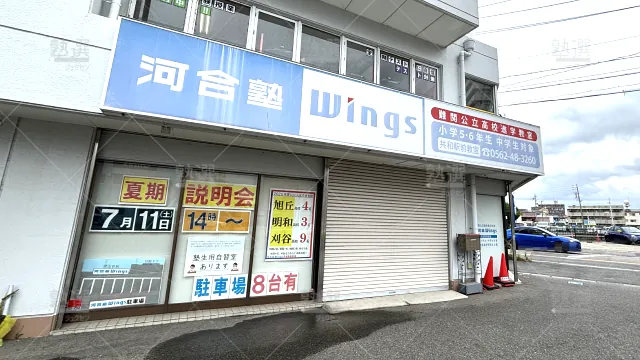Orig 1487 河合塾wings 76865 共和駅前教室 1 1