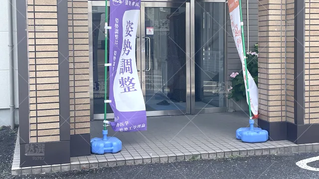 Orig 8326 一輝塾 137233 本校 1 2