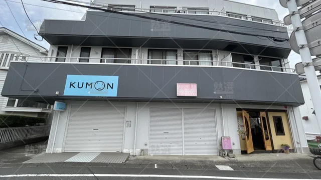 orig_すずかけ台_76_公文式_町谷原教室_1