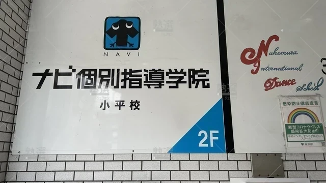 orig_一橋学園_1449_個別指導 学参_小平校_1