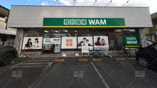 Orig 36 個別指導wam（ワム） 56779 木曽呂校 1 1