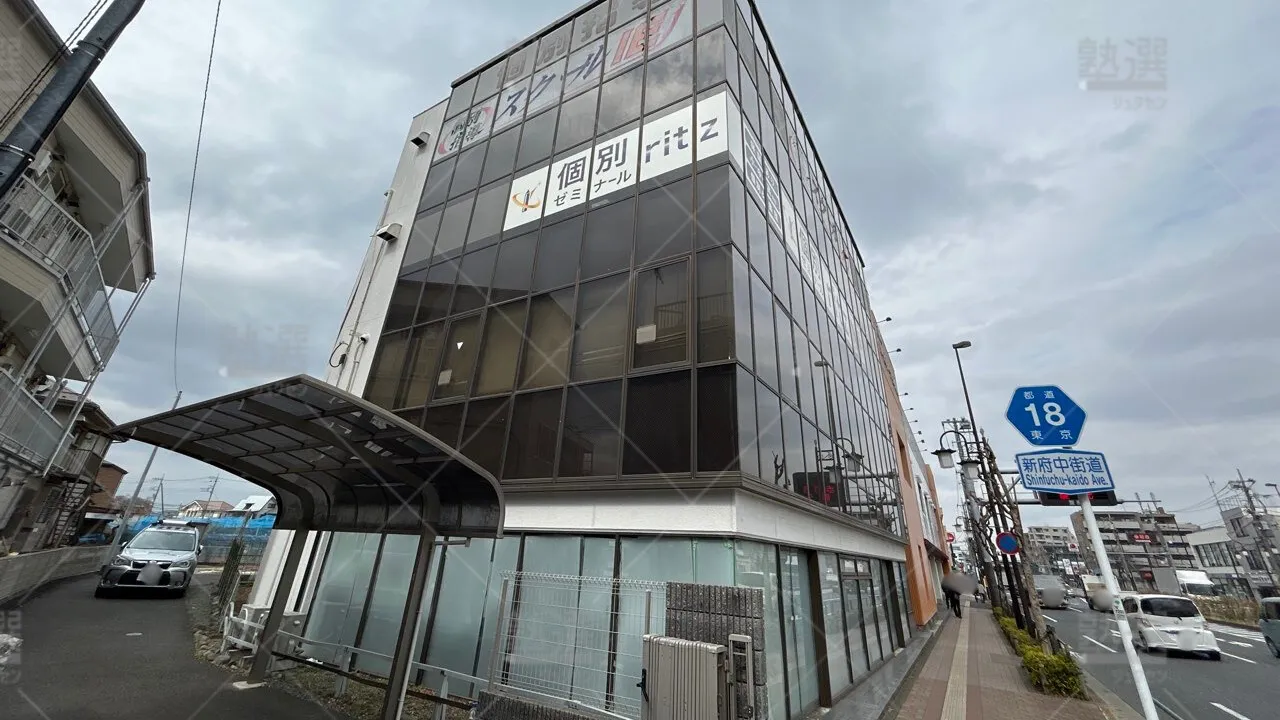 orig_中河原_2107_個別ゼミナールritz_中河原駅前校 1