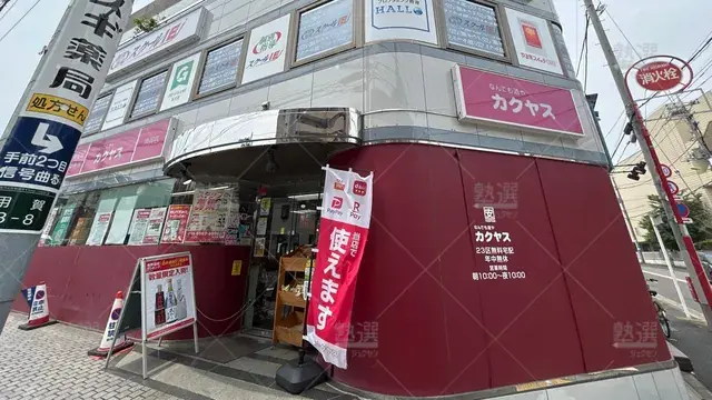 orig_用賀_18_スクールie_桜新町用賀校_1